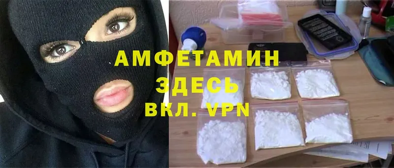 Amphetamine Розовый  Гаврилов Посад 