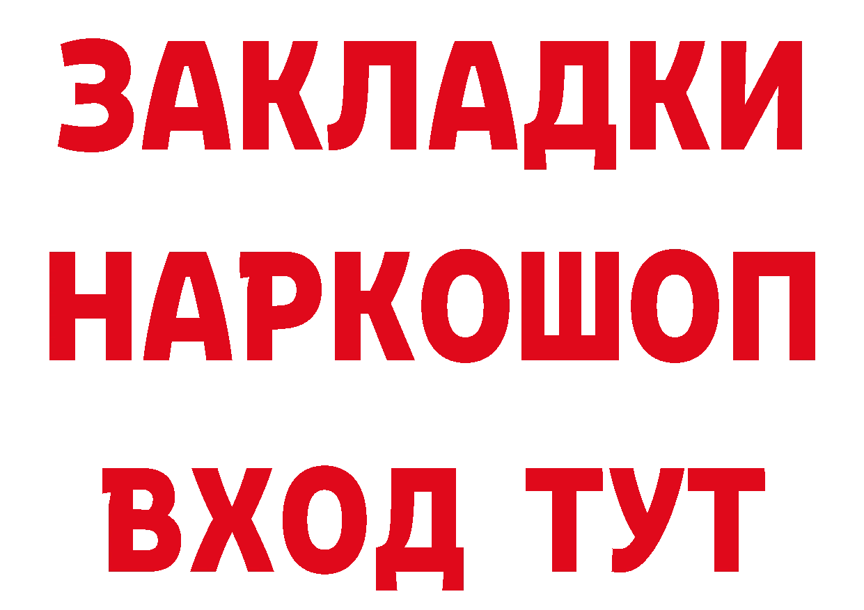 ГАШ VHQ зеркало это МЕГА Гаврилов Посад