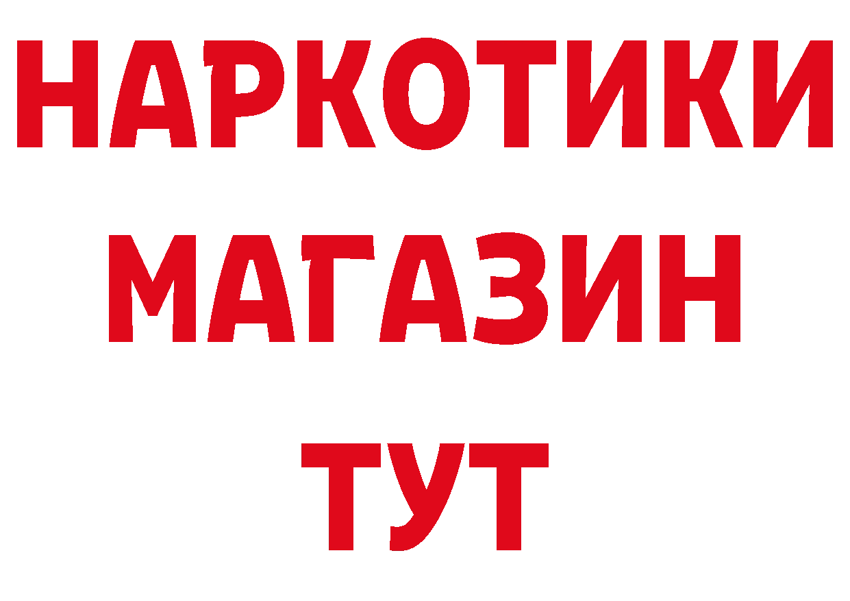 Где купить наркоту? дарк нет телеграм Гаврилов Посад